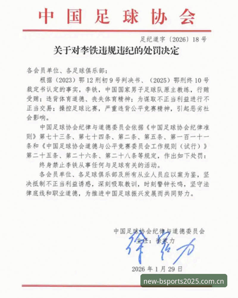 b体育赛事覆盖 从三批禁足名单看行业治理逻辑:一位体育观察者的赛事信息梳理心得
