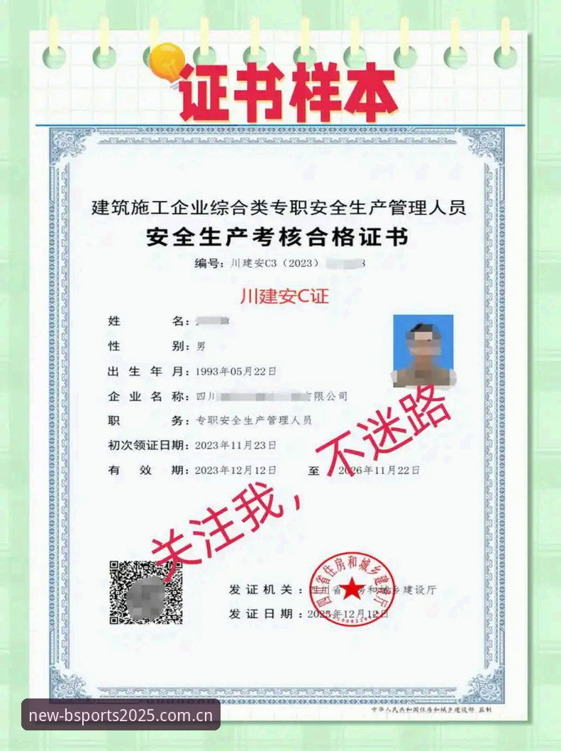 b体育在线平台安全使用实用指南，老用户经验分享
