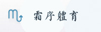 合作伙伴