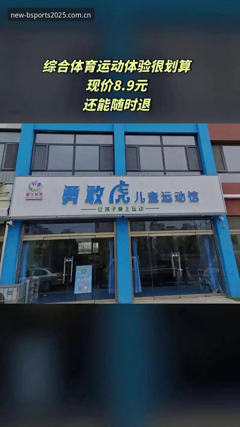 揭秘b体育在线平台2025新版背后的真相：注册入口、流畅体验与行业趋势